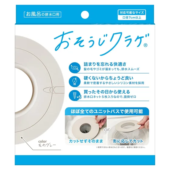 おそうじクラゲ お風呂用