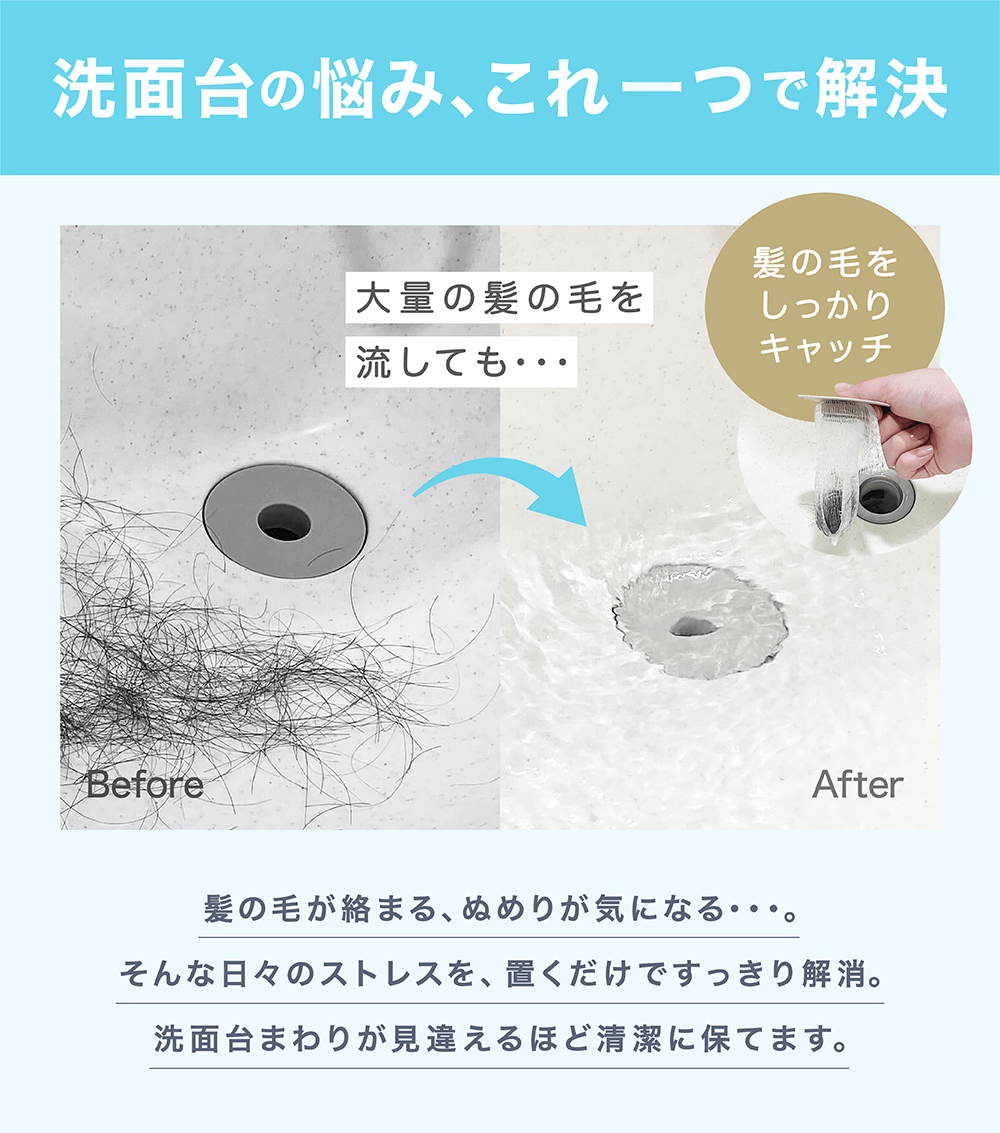 洗面台の悩み、これ一つで解決