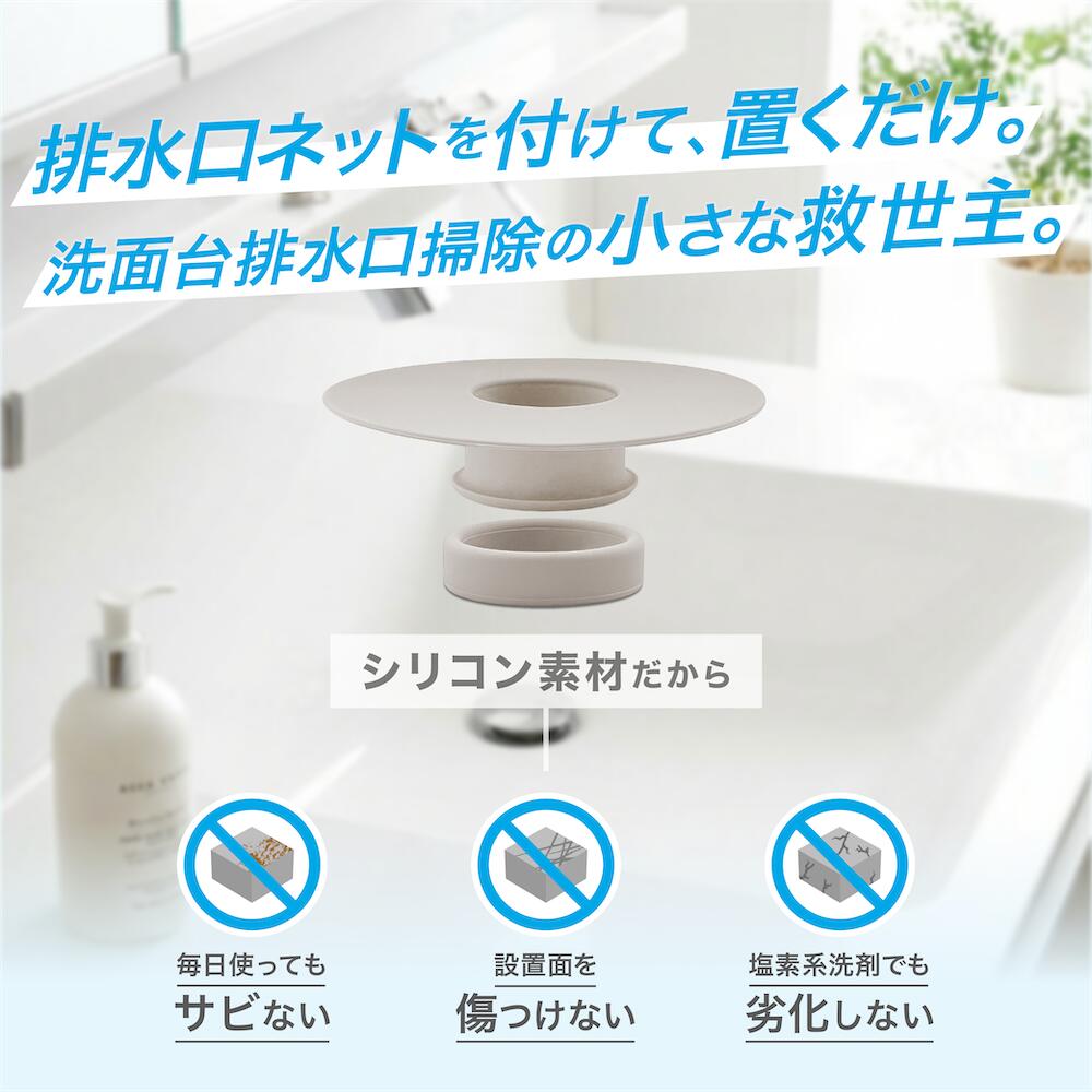 おそうじクラゲ洗面台用ヘアキャッチャー