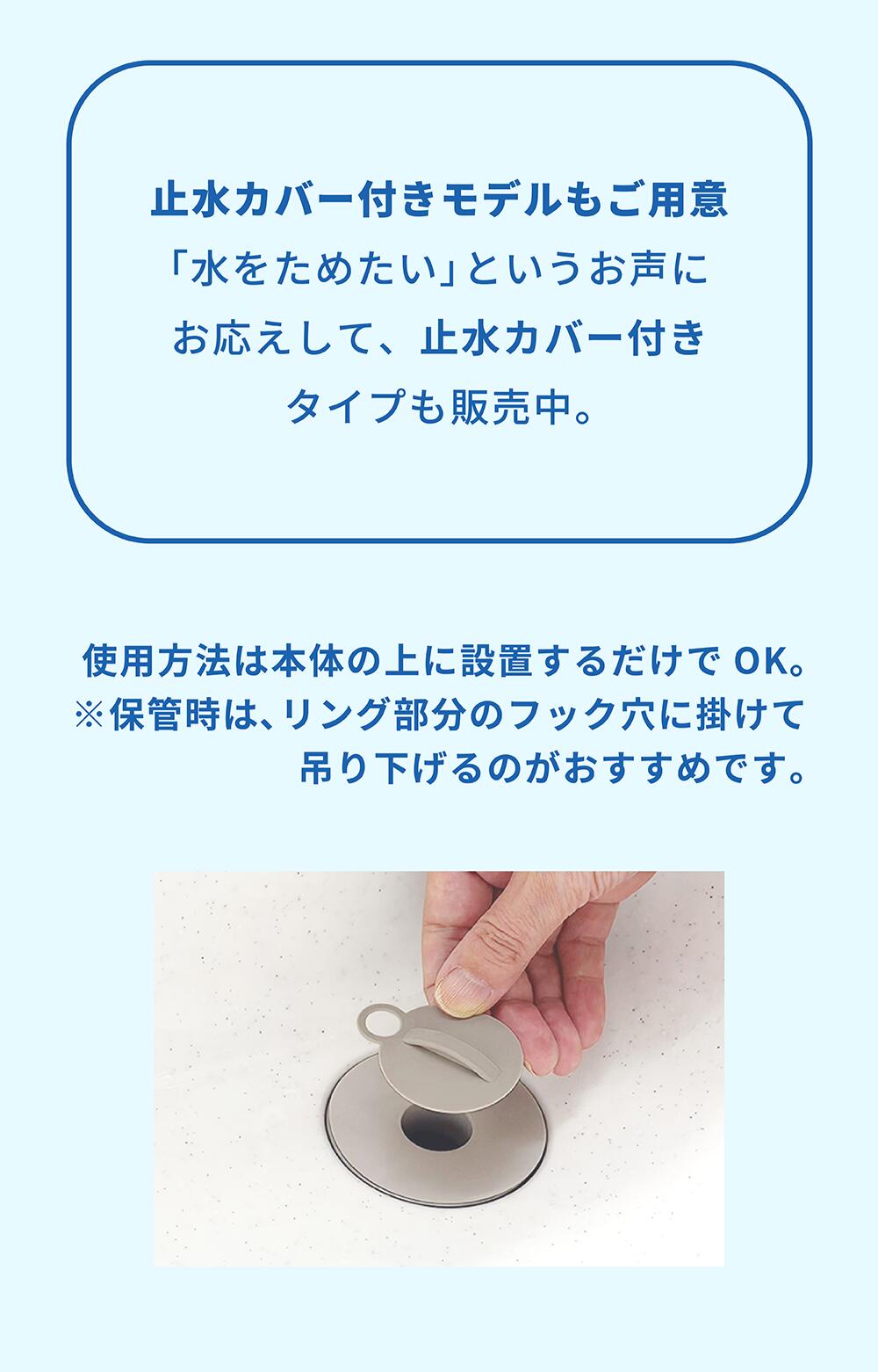 止水カバー付きモデルもご用意